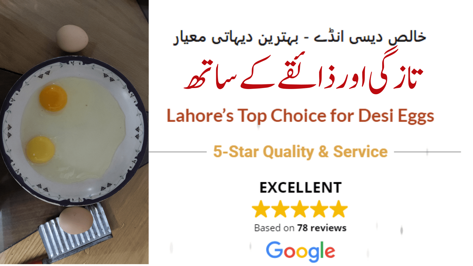 Top-Rated Desi Eggs - Bright Yolk Quality