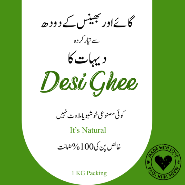 Village Desi Ghee