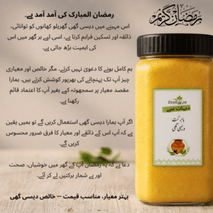Desi Eggs - No. 1 Review Store by Customers in Lahore 4 Ramadan Mubarak promotional image of Pure Desi Ghee in Lahore – Bilona traditional style golden ghee jar